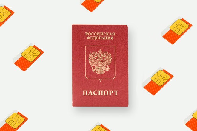 Где Можно Купить Сим Без Паспорта