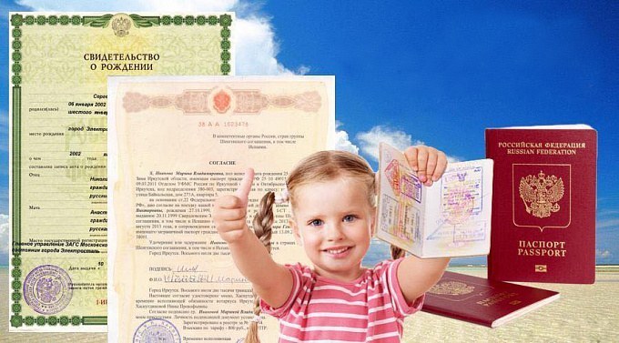 Как оформить доверенность на ребенка для отдыха за границей?