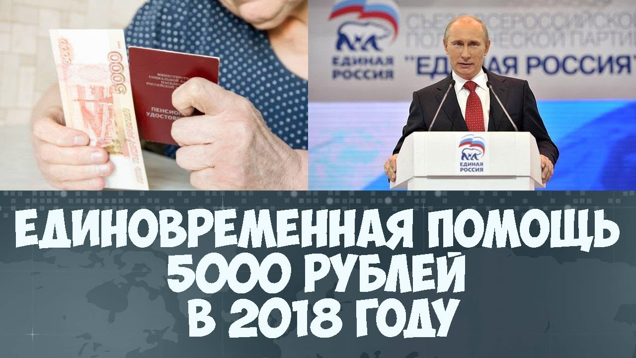 Компенсация пенсионерам в 2019 году картинки Компенсация пенсионерам в 2019 году картинки