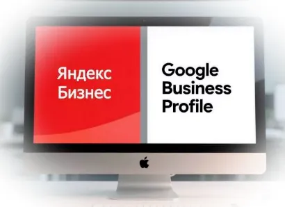 Работа с Яндекс Бизнес и Google профилем: усиливаем гео-зависимое продвижение сайта