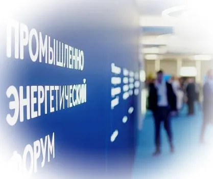 Промышленно-энергетический форум TNF: программа, тренды и будущее отрасли
