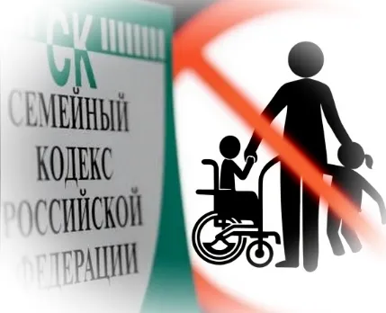 Могут ли забрать ребенка-инвалида: правовые основания, риски и защита семьи