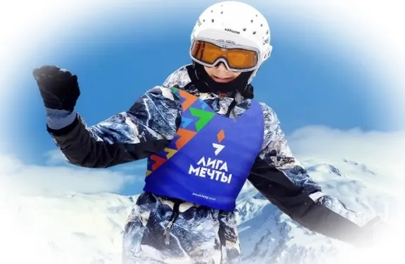 Программа реабилитации "Лига мечты": новая страница в истории горных лыж