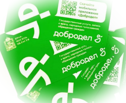 Социальная карта московской области: кому положена, какие льготы дает и как оформить?