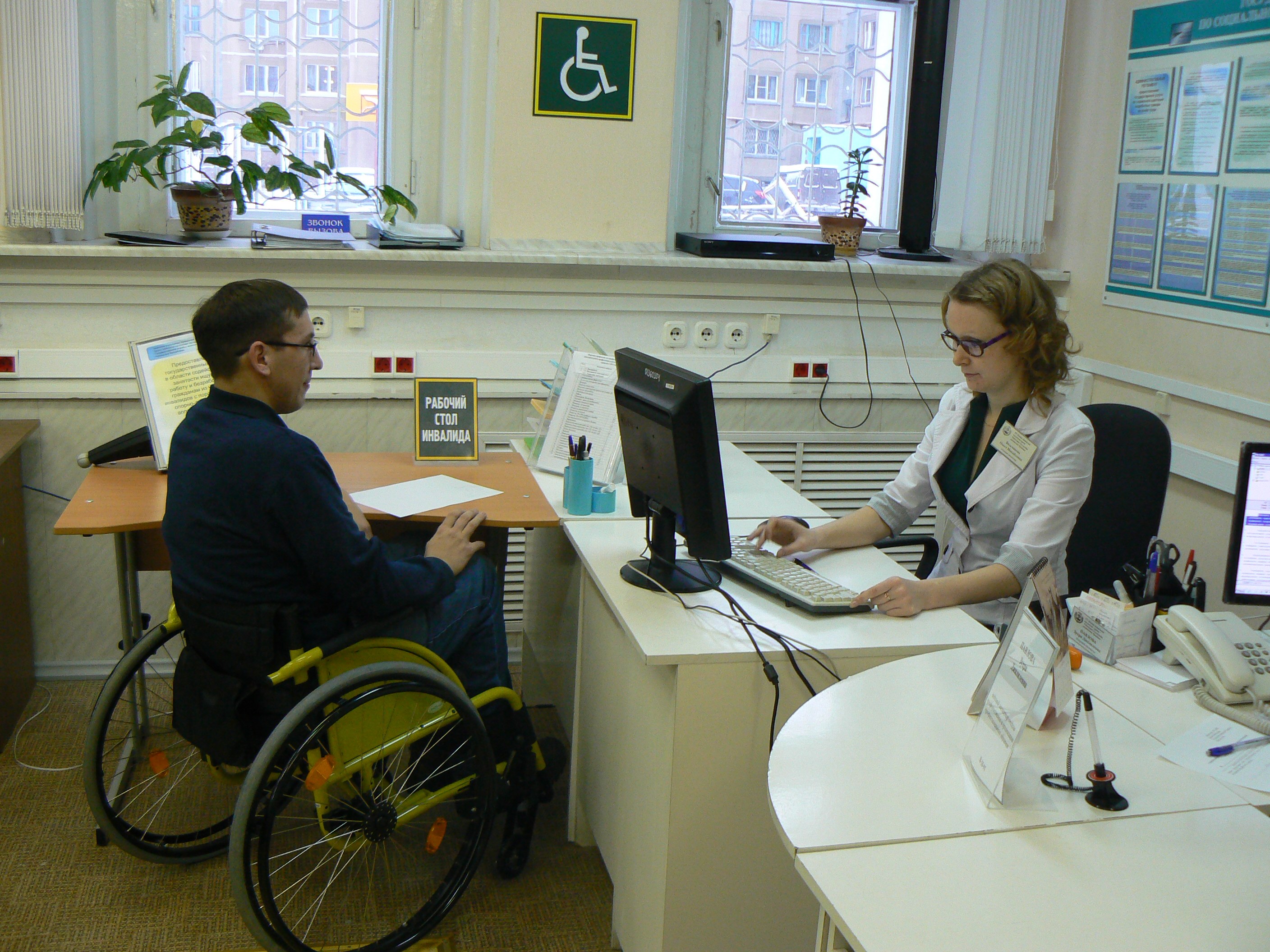 Новое для инвалидов 3 группы. Трудоустройство инвалидов. Центр занятости для инвалидов. Рабочие места для инвалидов. Инвалиды в ЦЗН.