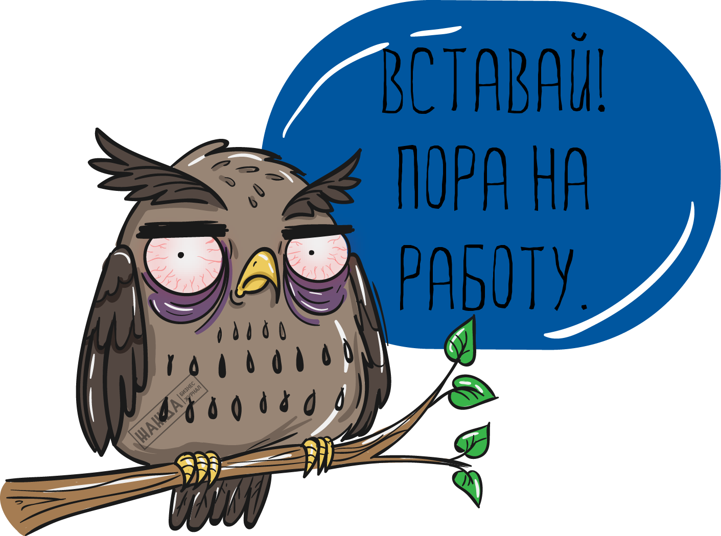 На работу после праздников картинки прикольные смешные