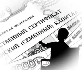 Материнский капитал разрешили тратить на товары для детей-инвалидов