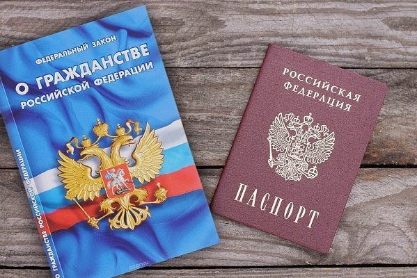 Как получить российское гражданство?