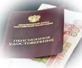 В мае пенсии вырастут у пяти категорий россиян