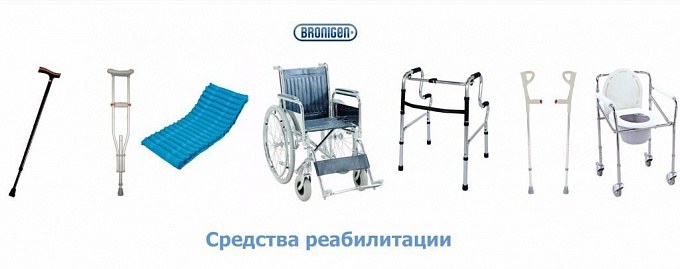 Я являюсь инвалидом и нуждаюсь в средствах реабилитации! Установлены ли какие-либо сроки обеспечения инвалидов техническими средствами реабилитации?