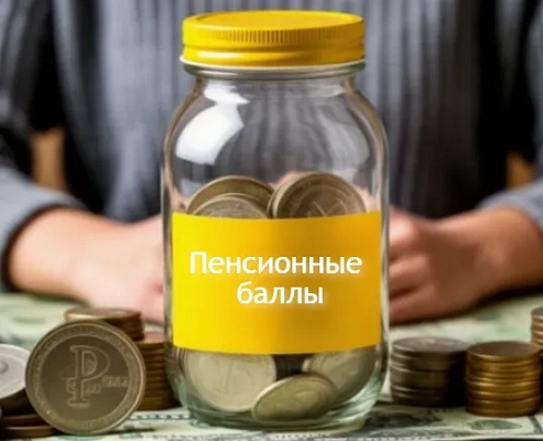 Как получить пенсионные баллы по уходу?