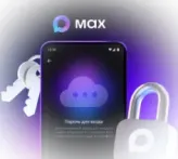 Цифровые льготные удостоверения стали доступны в мобильном приложении «МАХ»