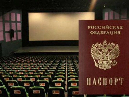 Вправе ли работники кинотеатров требовать паспорт для проверки возраста зрителя?