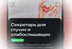 Новый сервис МТС для слабослышащих поможет пользоваться голосовой связью